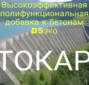 Добавка к бетонам